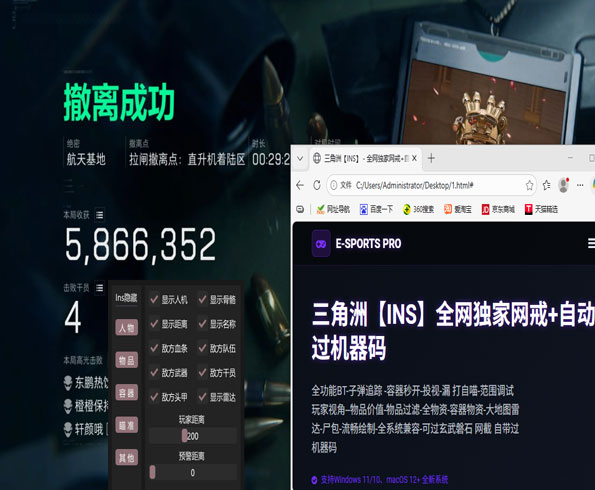 便宜好用的三角洲辅助透视自瞄效果